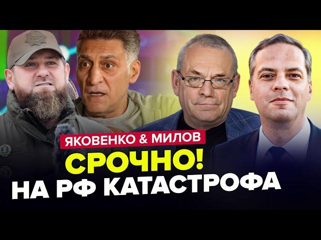 Генерала Кадырова ПОСТАВИЛИ на место (ВИДЕО). Позор мужа Симонян. ЯКОВЕНКО | МИЛОВ. ЛУЧШЕЕ