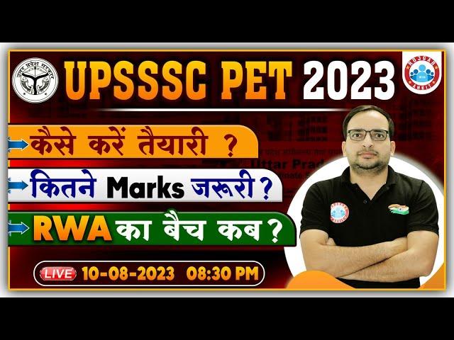 UPSSSC PET 2023 | PET Paid Batch by RWA, कैसे करें तैयारी? PET Best Exam Strategy By Ankit Bhati Sir