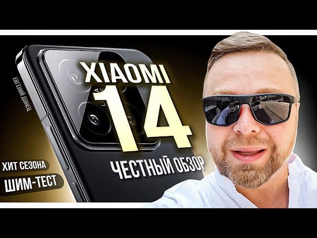 Xiaomi 14 [Честный Обзор] 4К