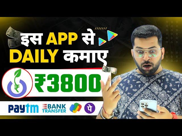 इस Earning App से कमाओ आसानी से | Real Earning app with Offer | Gromo App se paise kaise kamaye