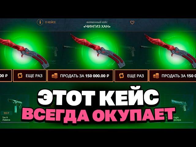 ВЫВЕЛ ЭТОТ НОЖ С 200 РУБЛЕЙ НА CASEBATTLE?! ЭТОТ КЕЙС ВСЕГДА ОКУПАЕТ?!