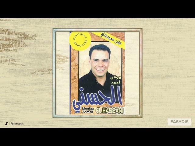 Moulay Ahmed El Hassani - Chehal man lila / شحال من ليلة