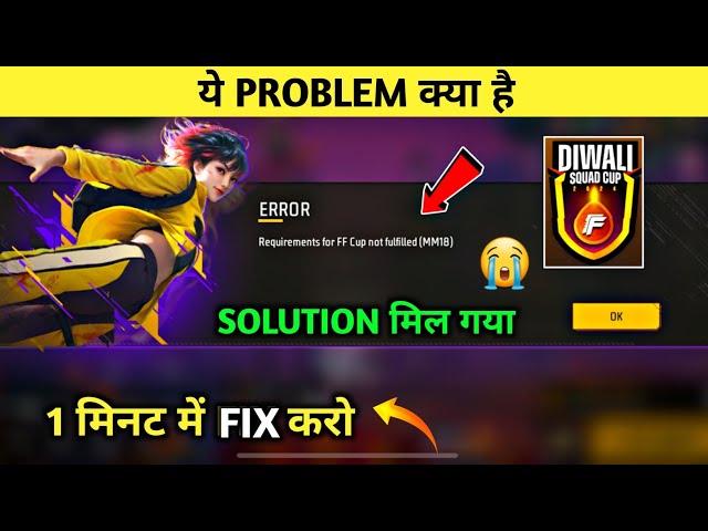 Requirements For FF Cup Not FulFilled ( MM18 ) Problem  - Diwali Squad Cup Start Nahi Ho Raha FF