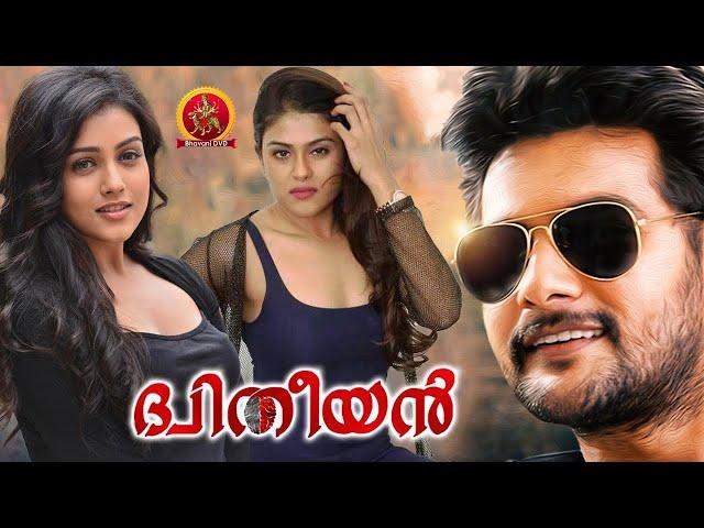 Dhyudhiyan Latest Malayalam Full Movie | 2022 Latest Malayalam Movies | Aadi | Mishti | Naira Shah