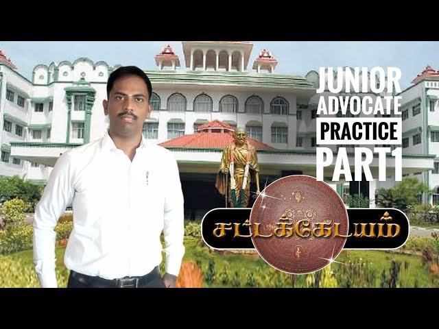 Junior advocate practice part 1