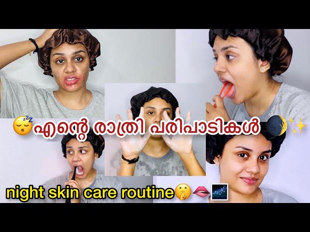 ഇപ്പോഴത്തെ പുള്ളേർടെ ഓരോ fashion‍️~Night skin care routine ~Jasmin Jaffar ‍️