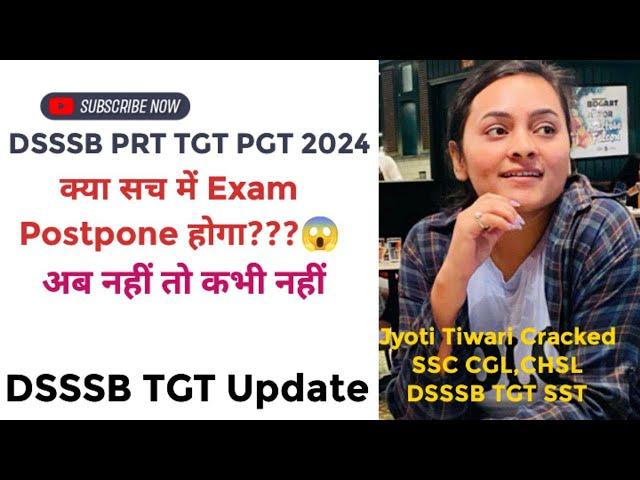 DSSSB TGT EXAM UPDATE|Books|Strategy|TGT PGT PRT EXAM| mock test |Guaranted selection|Big update