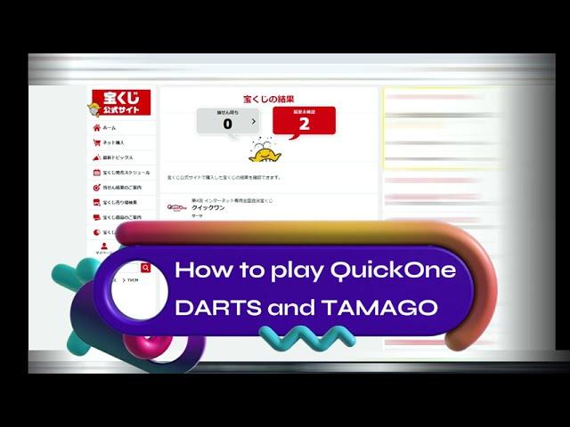 How to play QuickOne (DARTS&TAMAGO) A new online Japanese lottery game -I WON THE 3rd PRIZE!