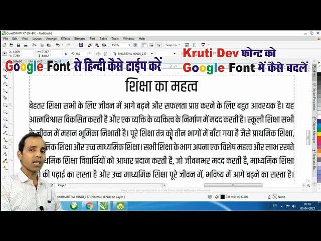How to type Hindi with google font | How to convert Kruti Dev font into Google Font (Khand)