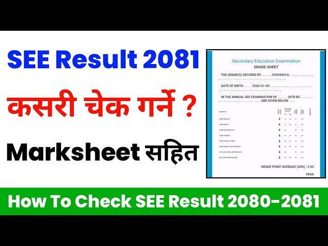 see.ntc.net.np 2081 result with marksheet? How to check see results 2081 /see ko result kasari herne