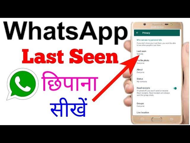 how to hide whatsapp online status/last seen new || whatsaap last seen hide kaise kare