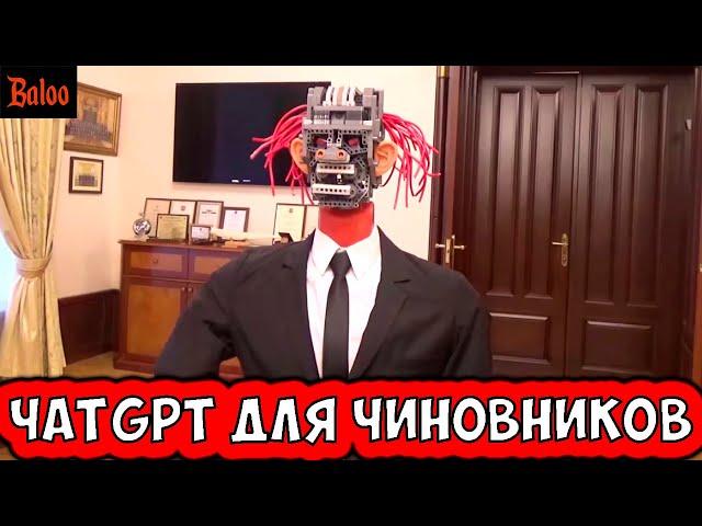 СОЛОВЬИНЫЙ ПОМЕТ№333/ЧИНОВНИКИ С GPT, НАШ ОТВЕТ PLAYSTATION; ТУПАЯ КОЛБАСА; ПРАЗДНИЧНЫЙ АСФАЛЬТ