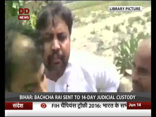 Bihar toppers scam: Bachcha Rai sent to 14-day judicial custody