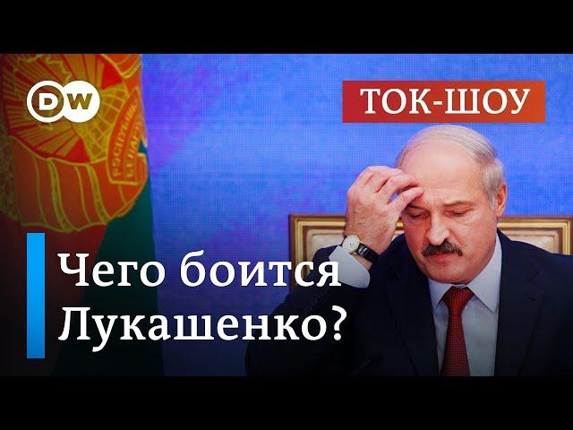 Протестная весна в Беларуси: чего боится Лукашенко на самом деле? | Ток-шоу DW "В самую точку"