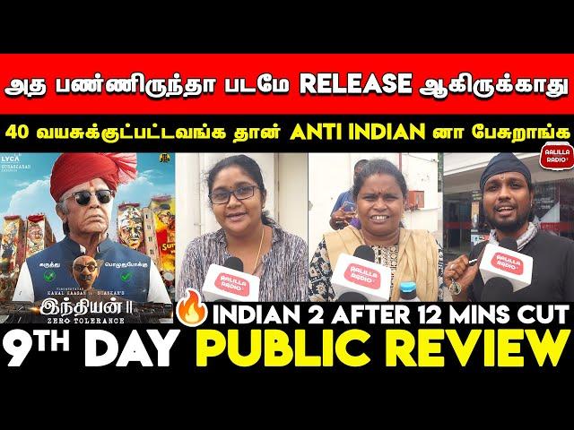 Indian 2 Trimmed Review | Indian 2 9th Day Review |Kamal | Shankar | Indian 2 9th Day Public Review