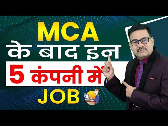 6 Dream Job Company after MCA | Get Your Dream Job after MCA | Top Company after MCA