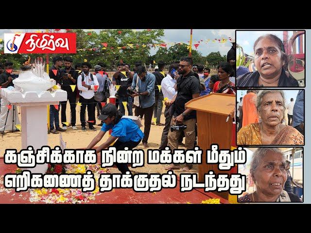 கஞ்சிக்காக நின்ற மக்கள் மீதும் எறிகணைத் தாக்குதல் நடந்தது | Mullivaikkal Remembrance