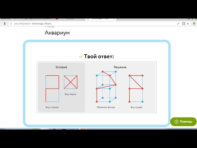 Ответы Олимпиада Плюс Основной тур 7-й класс 2017