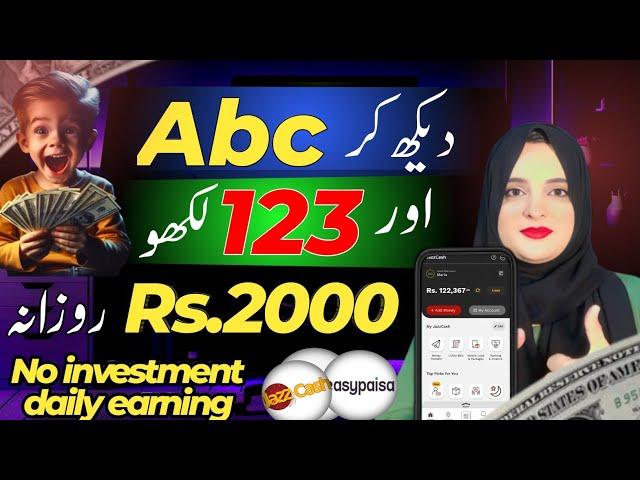 Earn 2000 daily by captcha typing job | online earning in Pakistan without investment 2024