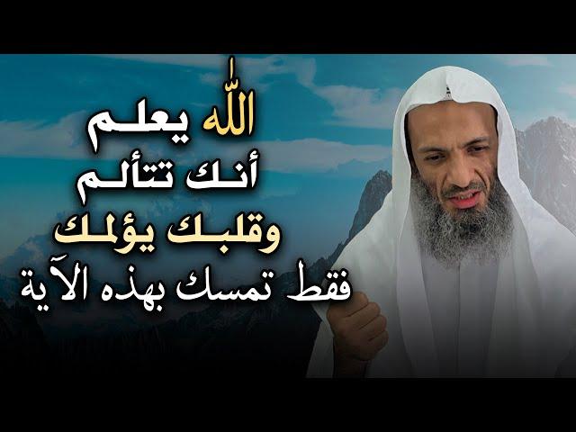 رساله لك  افتحها" لعل الله برحمته أراد لك خيرآ حتي يصلك هذا المقطع رووووعه الشيخ خالد اسماعيل