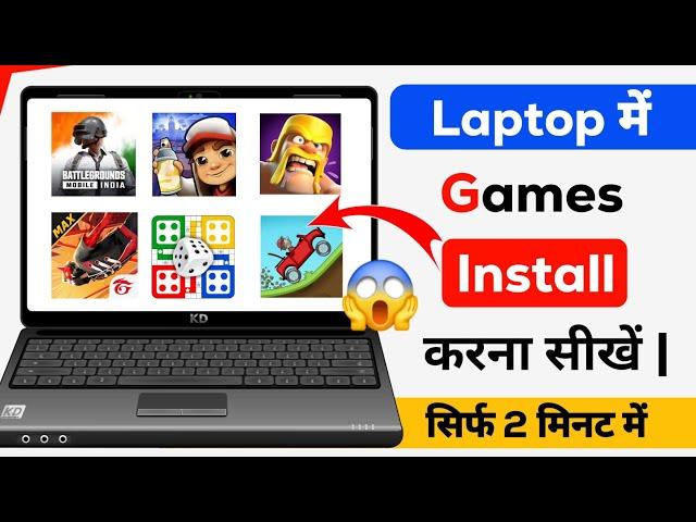 Laptop Me Game Kaise Download Kare | How To Download Games In Laptop | Laptop Game Download