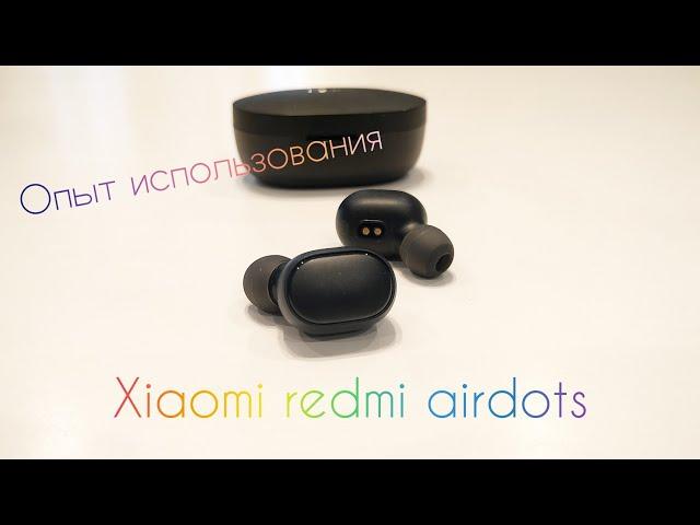 Наушники Xiaomi Redmi AirDots опыт использования