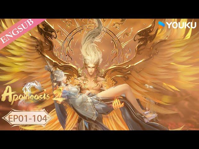 【Apotheosis S2】EP1-104FULL  | Chinese Fantasy Anime | YOUKU ANIMATION