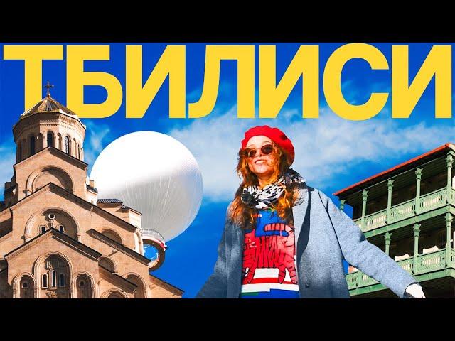 Тбилиси. Лучшее время для посещения столицы Грузии!