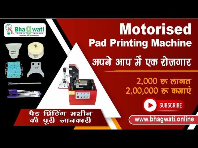 Motorised Pad Printing Machine Installation & Use |अपने आप में रोजगार New Business idea 18008894173