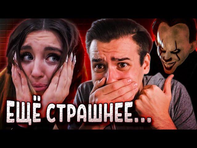 Я В ШОКЕ ОТ АНИ ПОРТЕР! КЛОУН ВЕРНУЛСЯ! | Страшилки | Страшные истории | Реакция | Рома Субботин