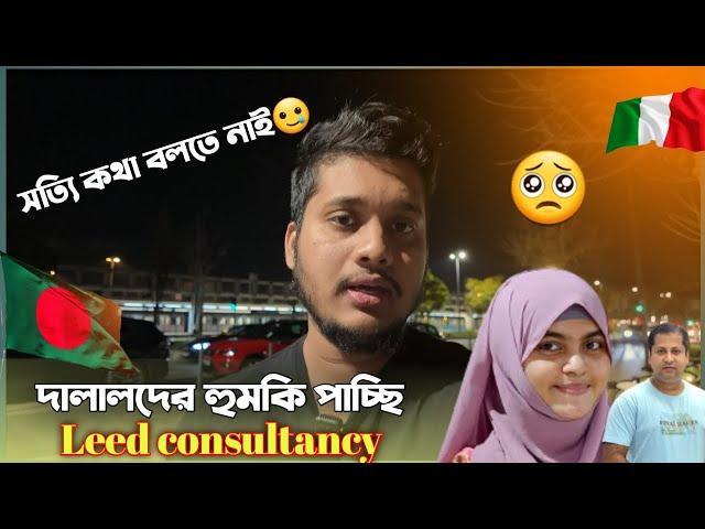 এটা হয়ত শেষ ভিডিও ।  এজেন্সিদের বিরুদ্ধে কথা বলায়।  entertainment by keya।  Leed consultancy