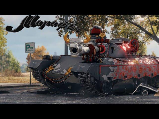 Wot - Марафон на 122TM