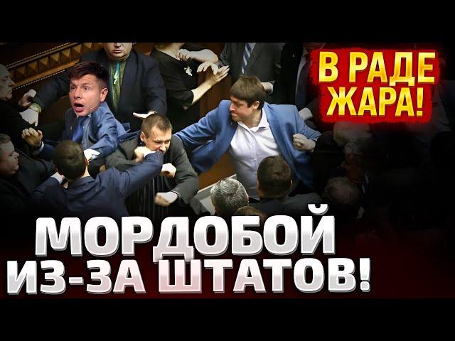 6 МИНУТ РАЗНОСА! ГОНЧАРЕНКО НЕ ПОДБИРАЕТ СЛОВА! ПОКА ТЫ СТРОЧЕШЬ ПОСТ В ФБ, УМИРАЮТ ЛЮДИ!