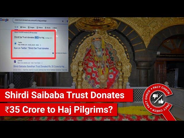 FACT CHECK: Shirdi Saibaba Trust Donates ₹35 Crore to Haj Pilgrims but Nothing for Ram Mandir?