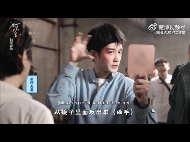 [Eng Sub] 檀健次沈翊戏装花絮 Tan Jianci Shen Yi opera costume BTS