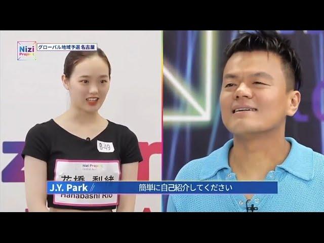 HANABASHI RIO - NIZI PROJECT AUDITION JYPE