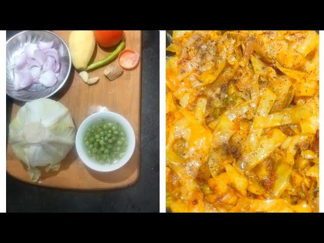 #PunjabiLunch|Ghar Ka Khana|CabbageSabji|Momstyle|Beginner|HotelStudents| Punjabi Kitchen Recipe