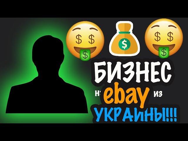 Заработок в Интернете! ЧТО ПРОДАВАТЬ из СЕКОНД ХЕНД УКРАИНА? ИНТЕРНЕТ МАГАЗИН ВИНТАЖНЫХ ВЕЩЕЙ