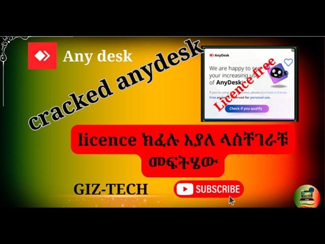 AnyDesk License Warning Reset | AnyDesk ለስራ የምትጠቀም ከሆነ ፍቃድ እያለ ሲያስቸግራቹ ይሄን || 100 % SOLVED !!