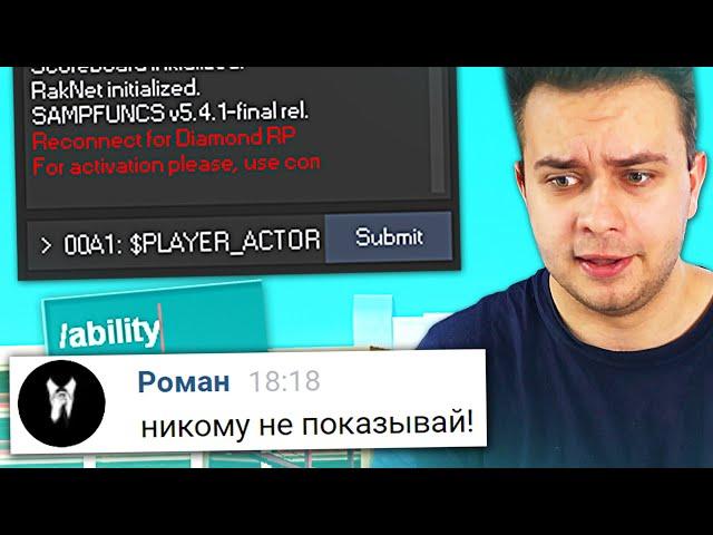 СКАЧАЛ ЧИТ НА ФАРМ ВИРТОВ в GTA SAMP