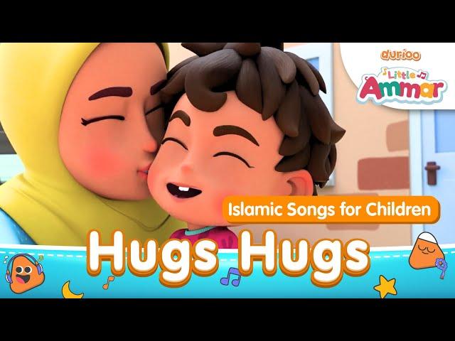 Little Ammar | Hugs Hugs | Islamic Songs for Kids | Lullaby Songs For Baby To Sleep | Durioo+