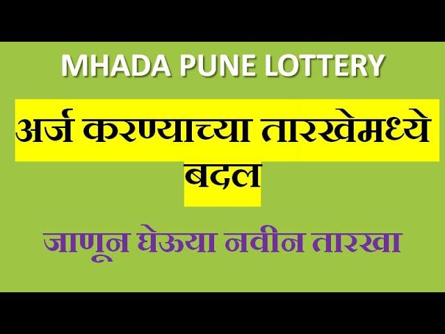 MHADA Pune Lottery | Application date extended | INVESTPUR