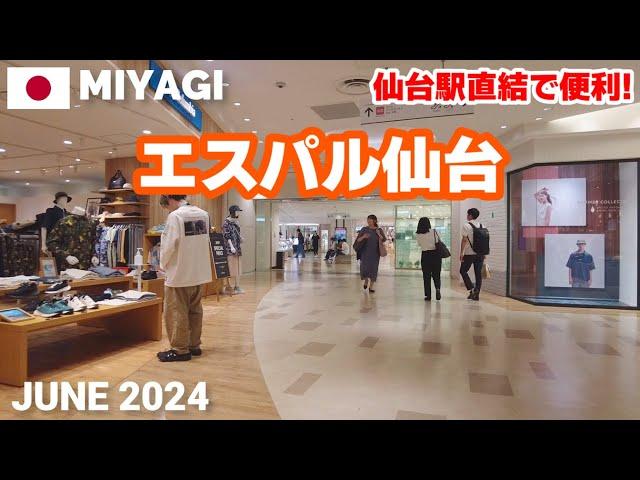 【宮城】エスパル仙台を歩く2024 仙台駅直結で便利な商業施設 S-PAL Sendai Walking Tour, Miyagi, Japan