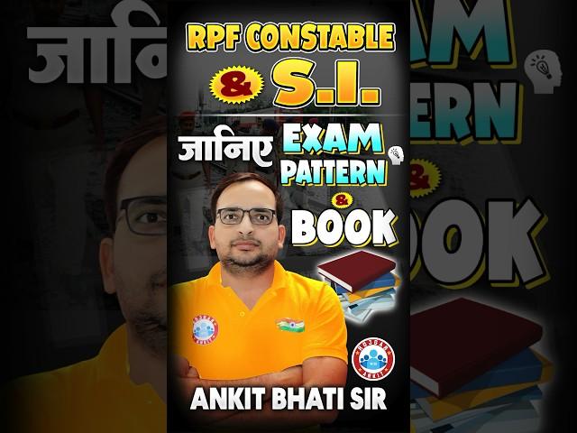 RPF Constable & SI Exam Pattern, किस book से करे तैयारी,RPF Exam Strategy By Ankit Sir  #rwa