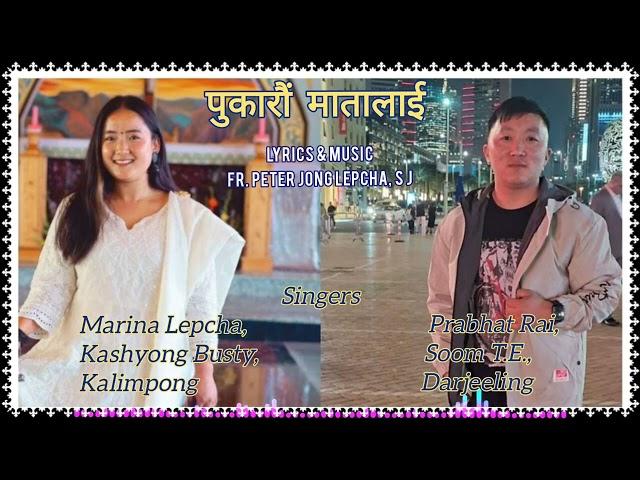 पुकरौं मातालाई -Marina Lepcha# Prabhat Rai# Jiwan"Prakash" Pradhan# Anupam Sundas# Fr. Devadhass, SJ