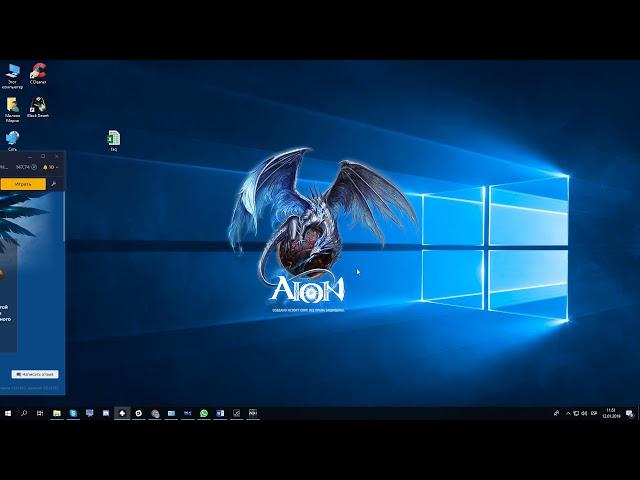 Sendlog on 64bit Aion client