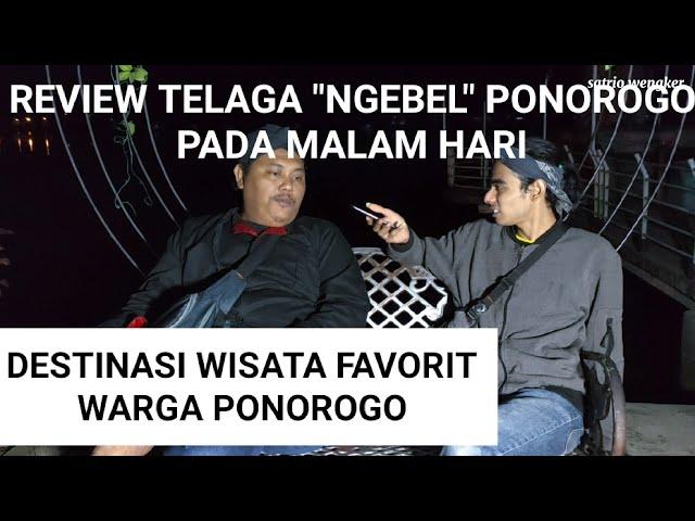 REVIEW TELAGA NGEBEL PONOROGO MALAM HARI BERSAMA TEAM SATRIO WENGKER OFFICIAL