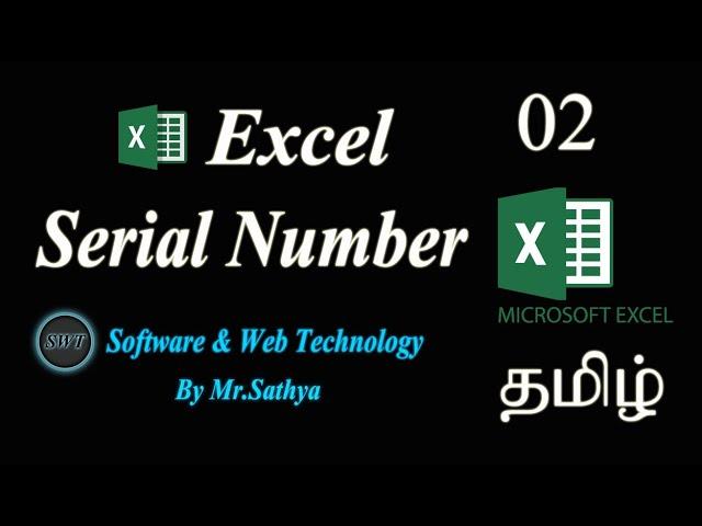 Auto Generate Serial Number Using Excel in Tamil