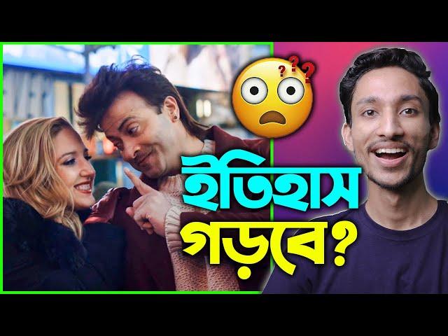 Rajkumar (রাজকুমার) : Song Reaction - Review | Shakib Khan |