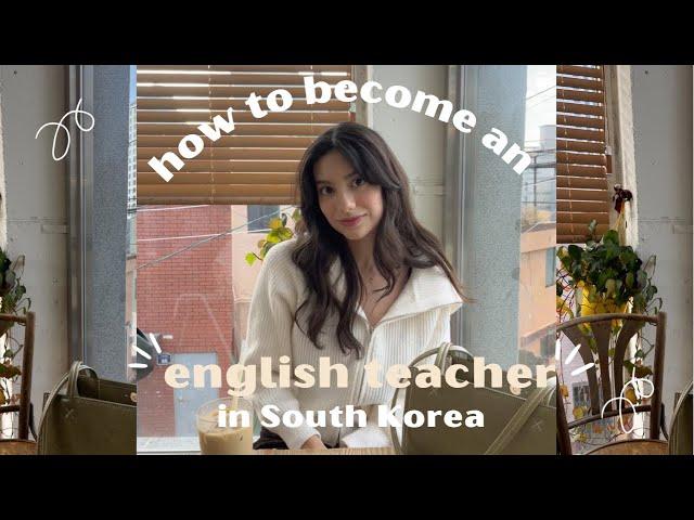 How to become an English teacher in South Korea! In 2022 #teachinginkorea #livinginkorea